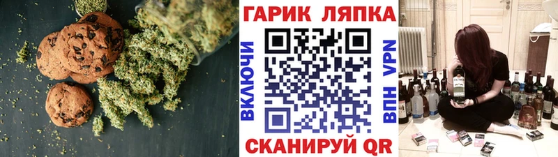 хочу   Чердынь  Cannafood марихуана 