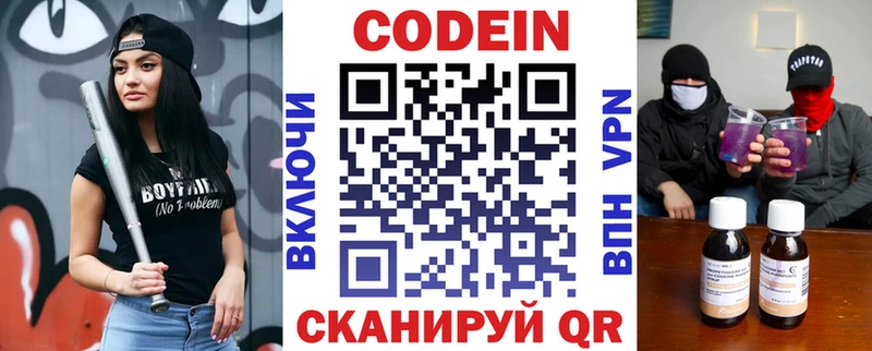 купить наркоту  Чердынь  Кодеин напиток Lean (лин) 