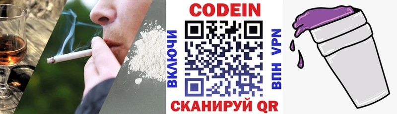 Кодеиновый сироп Lean Purple Drank Чердынь